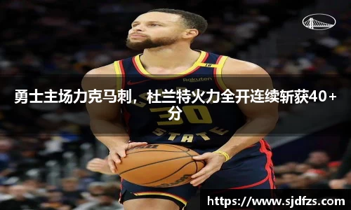 DB电竞平台